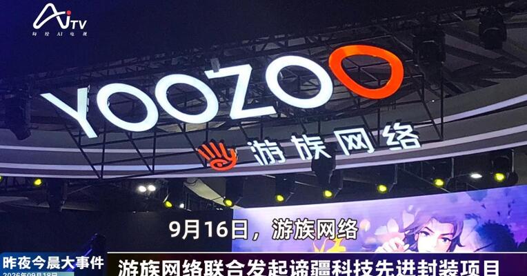 2026年9月18日游戏新版早参