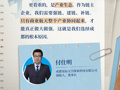 产投28日记④｜星际太空探索创始人付仕明：搬来成都，我更看重产业生态