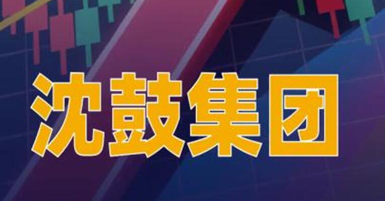 沈鼓集团连续两日暴涨 市值突破2000亿元