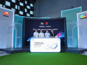 华为全联接大会2026：奇安信联合华为昇腾发布智能体安全联合解决方案