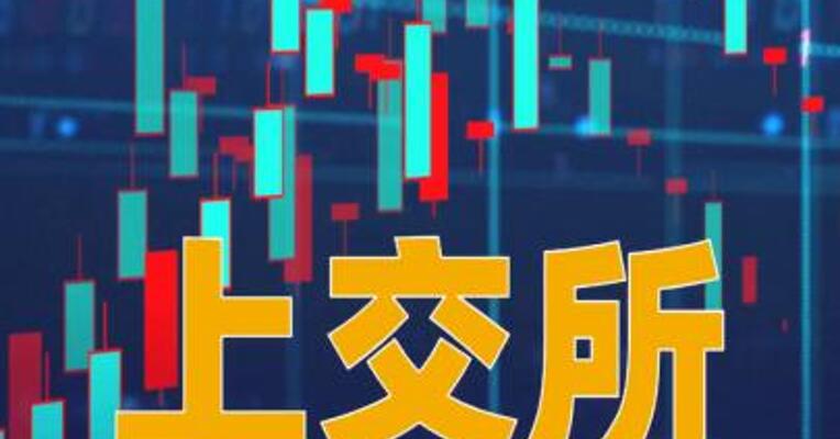 上交所暂停沈鼓集团部分投资者异常交易