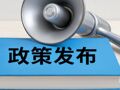 国常会：推动老龄事业全面发展进步、深化医疗康复护理服务价格改革