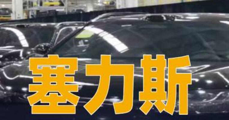 赛力斯回应合作新模式会否影响问界“含华量”：华为终端持续参与赋能  