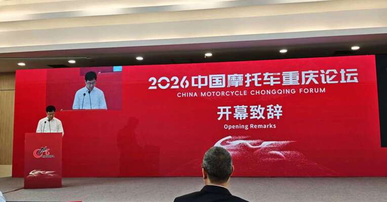 重庆市经信委副主任王含：全国每三辆摩托车就有一辆为重庆造，重庆拥有全国最完整摩托车产业体系