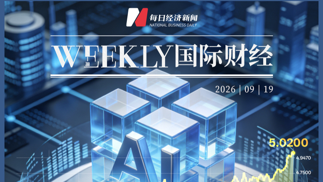 每日经济新闻