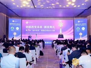 格力电器研发大楼1号楼斩获“金叶轮奖”暖通空调设计大赛金奖！