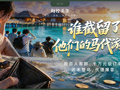 游客还没上岛，订单先“沉”了！高客单价马代游背后，代理“自由星球”为何突然失约？