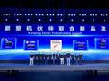 算力、存储、产业培育三大版块 成都高投集团亮相华为全联接大会