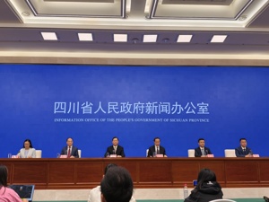 2026四川省文化和旅游发展大会将于9月28日在成都举行