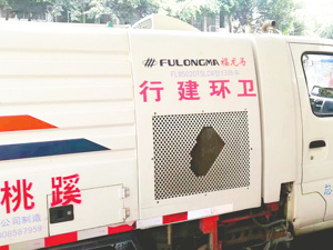 福龙马拟收购环海环保 实控人3名亲属参与交易