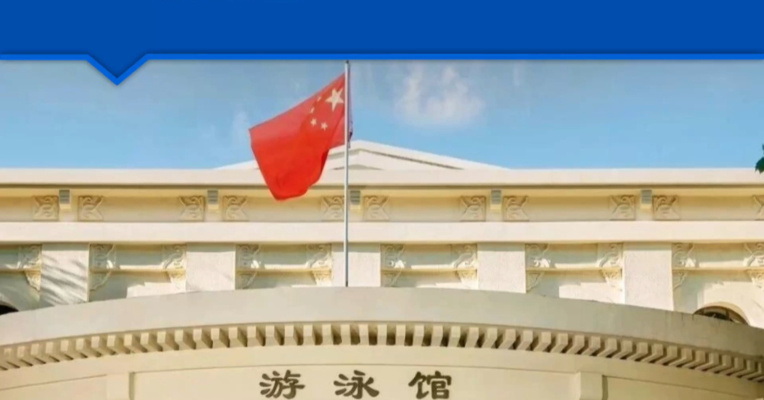 游泳天团2小时连夺6金 中国队11金领跑金牌榜，统计截至2026.9.20 18:06