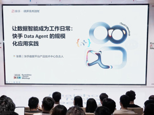 快手Data Agent周活破万，大厂竞赛进入“兑现期”：规模化与质量成胜负手