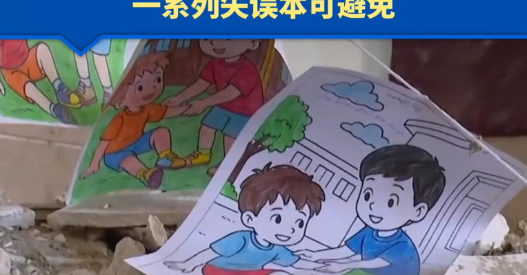 五角大楼调查人员，公布伊朗女子小学遭袭原因 情报缺陷 图像过时 过度依赖人工智能，一系列失误本可避免