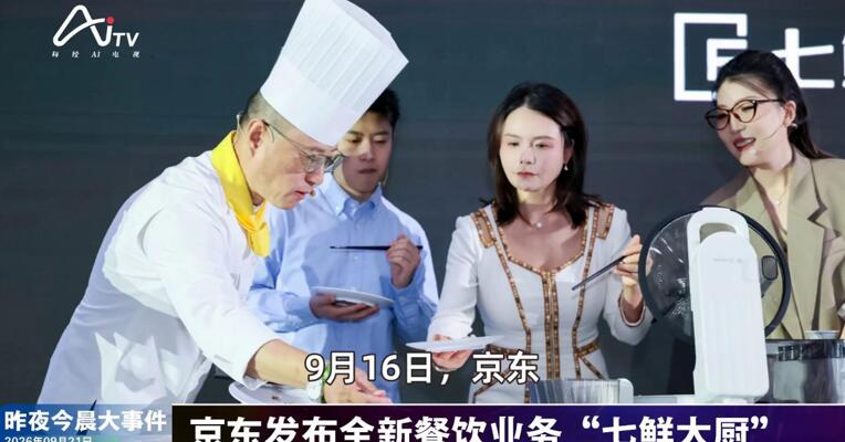 2026年9月21日未来商业新版早参