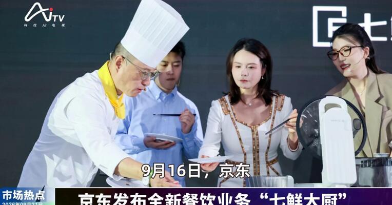 2026年9月21日未来商业市场热点