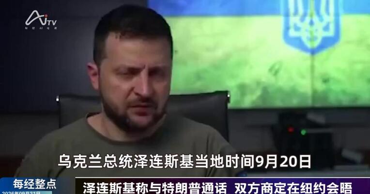 9月21日每经整点