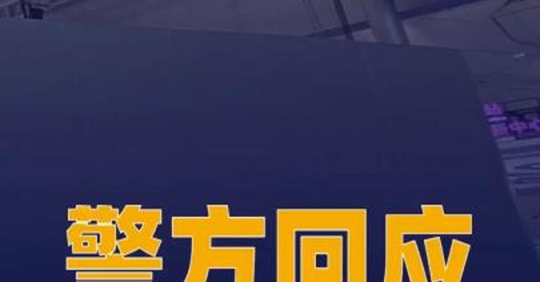警方回应男子造谣宁德时代员工裸奔：已被行拘并处罚款