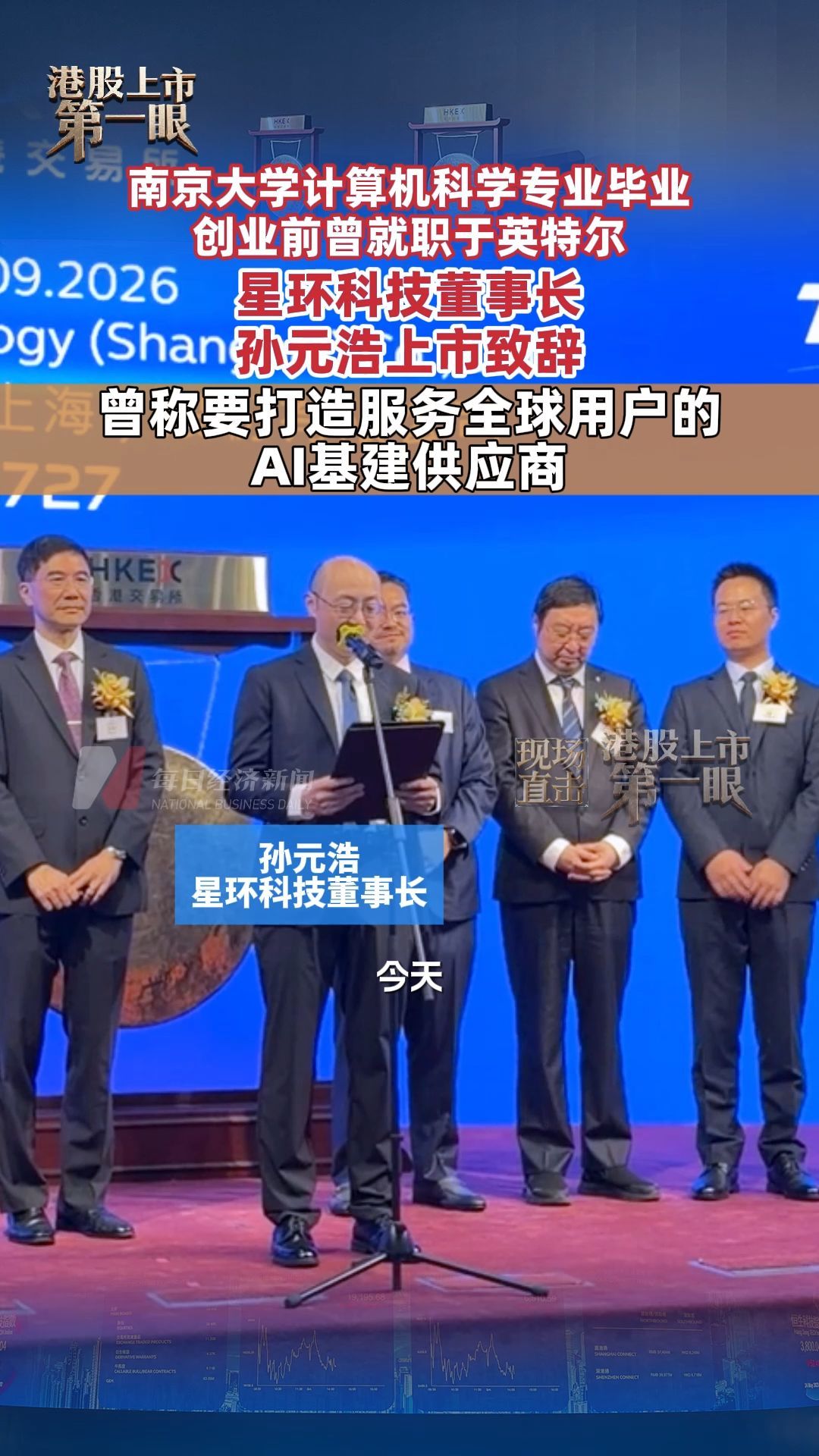 每日经济新闻