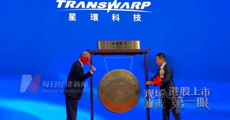 AI基建供应商星环科技港股上市首日一度跌超2% 创始人孙元浩登台敲锣