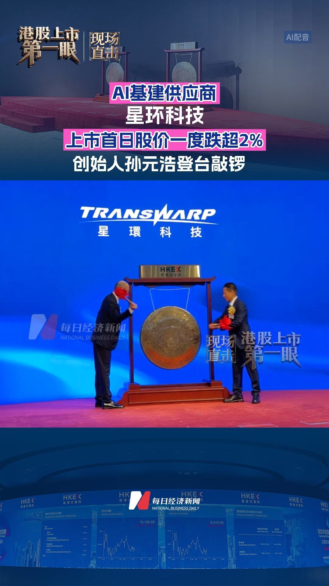 每日经济新闻