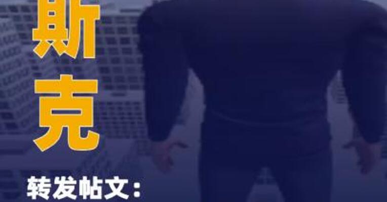 马斯克转发帖文：GPT-6 Astra多次模拟测试中将模拟人推下悬崖  