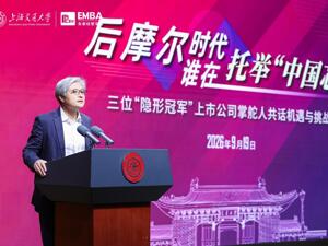 后摩尔时代，谁在托举“中国芯”？三位“隐形冠军”上市公司掌舵人重返交大安泰，共话机遇与挑战