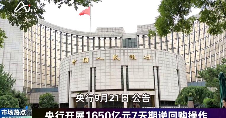 2026年9月22日金融市场热点