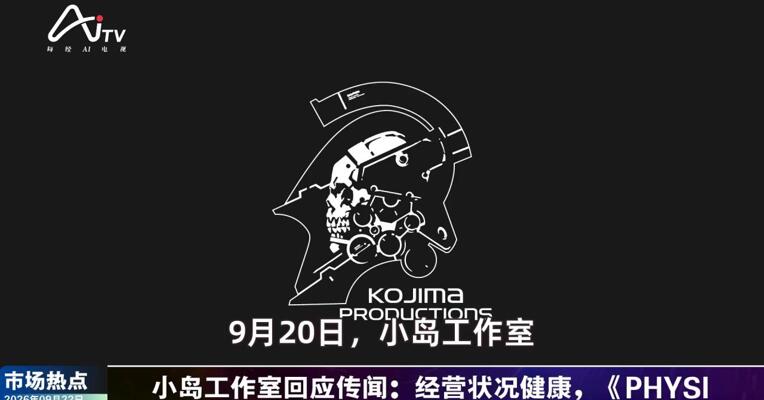 2026年9月22日游戏市场热点