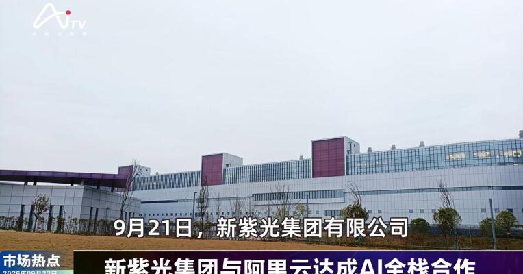 2026年9月22日数智市场热点