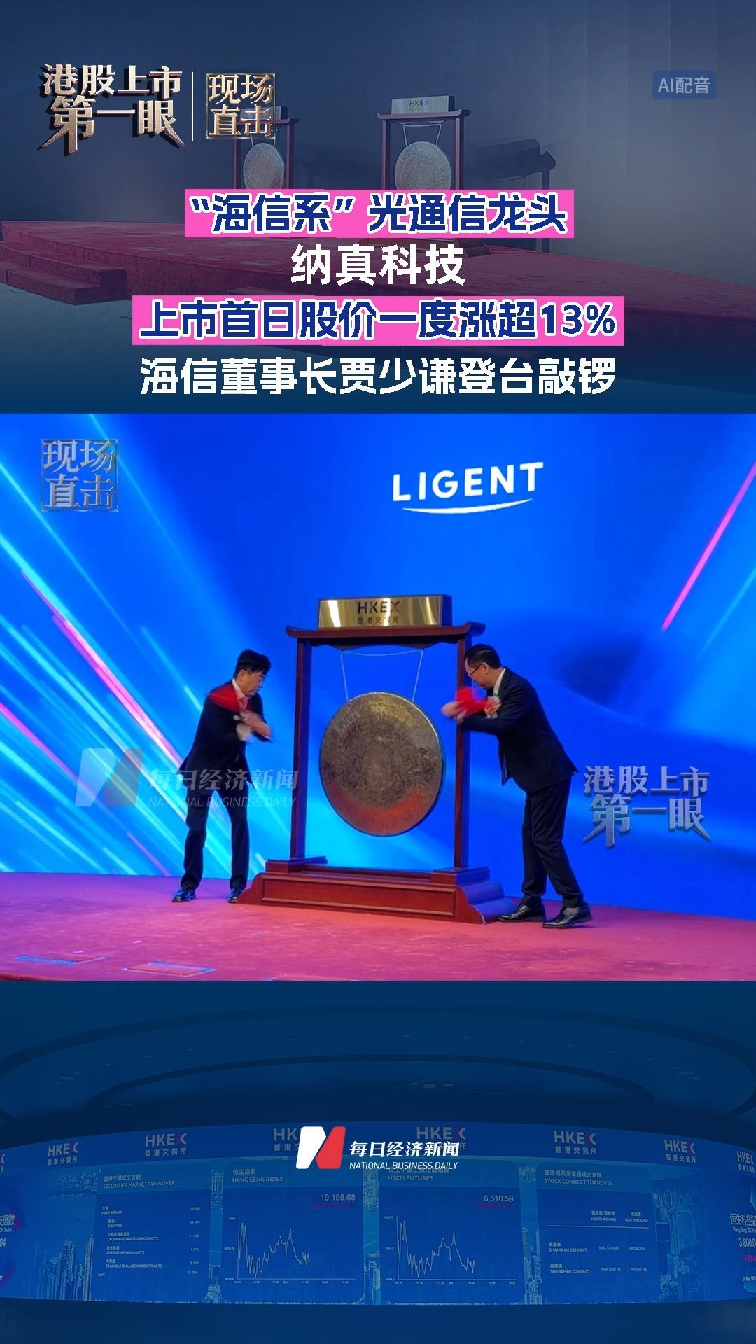 每日经济新闻
