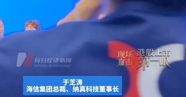 1998年浙大毕业后加入海信，从研发工程师一路做到总裁，海信集团总裁、纳真科技董事长于芝涛：光互连正迎来历史性的发展机遇