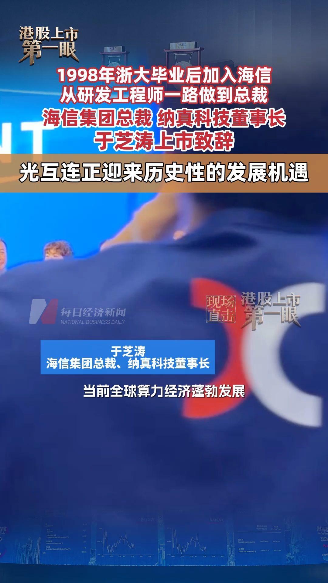 每日经济新闻