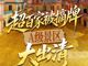 Open-uri20260922-13201-ftn1n.thumb_hs
