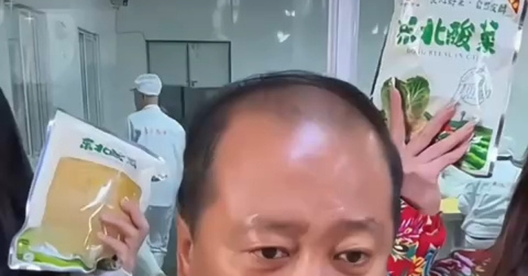 “谢广坤”扮演者唐鉴军销售的东北酸菜被检不合格，平台已售13万+袋，市监部门责令经营单位立即整改