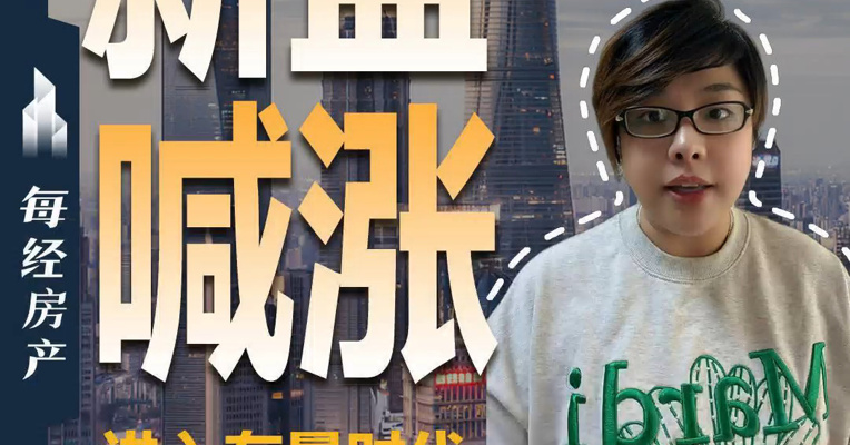 存量时代，新房优惠反而变少了？