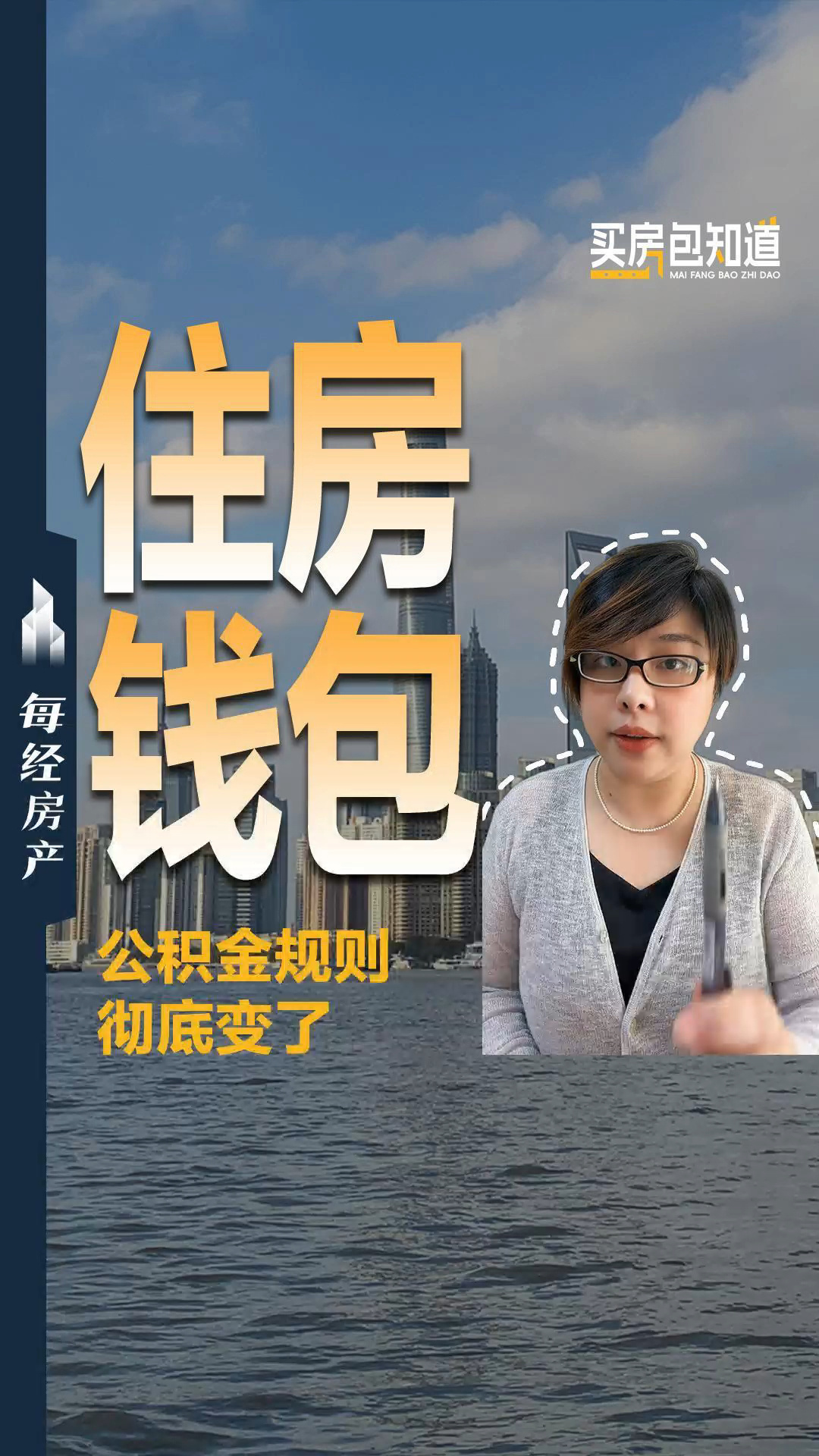 公积金规则又变了！不买房也应该查一查