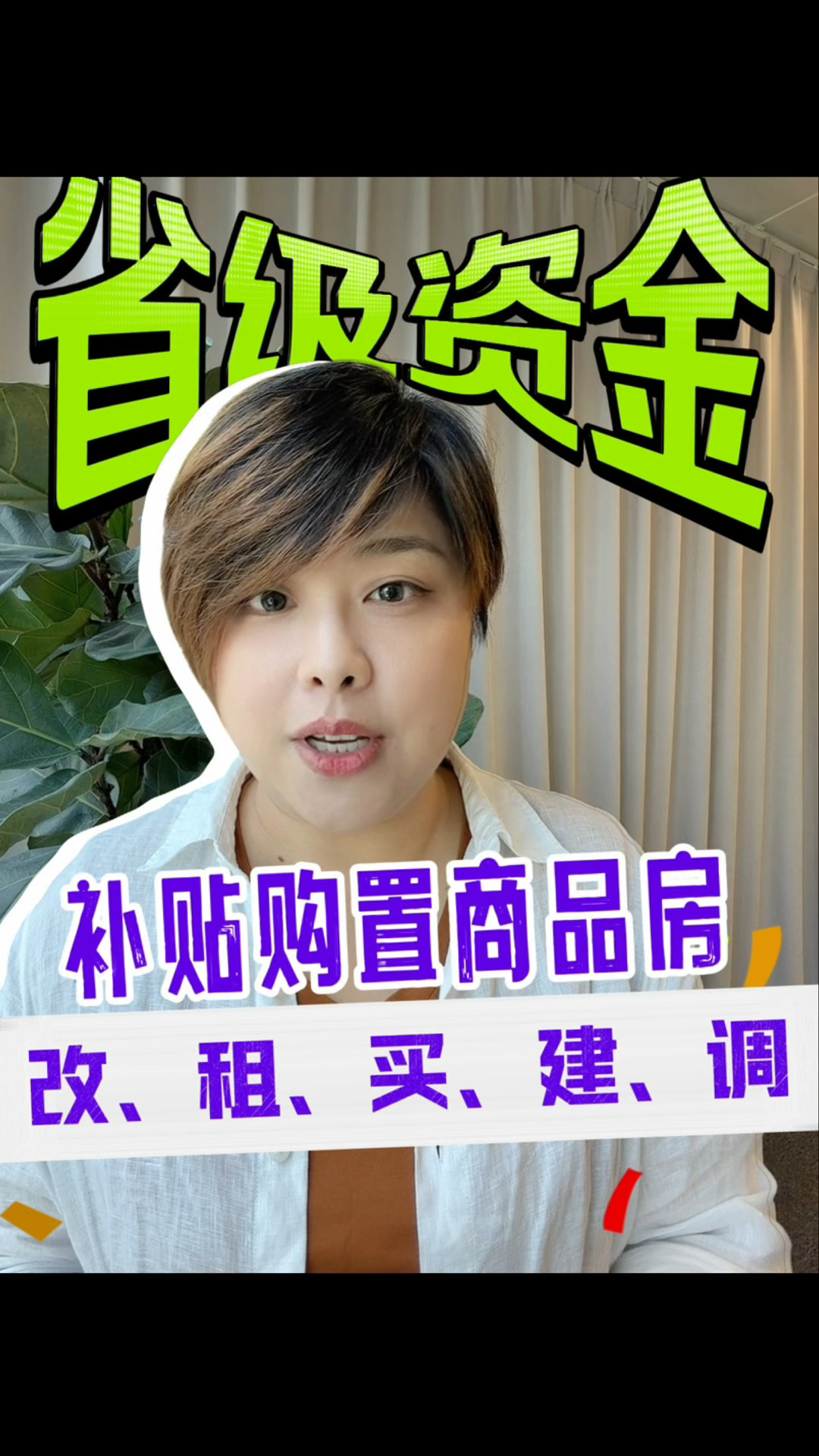 省级资金补贴 支持高校购置商品房补充学生宿舍