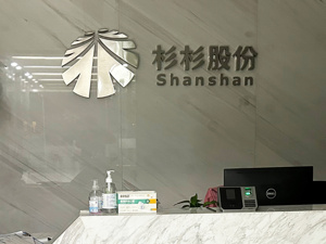 拟豪掷51亿元！国资入主后，杉杉股份加速扩产