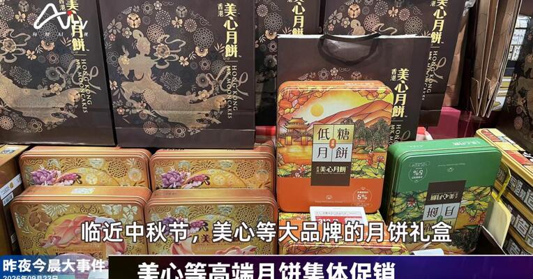 2026年9月23日消费新版早参