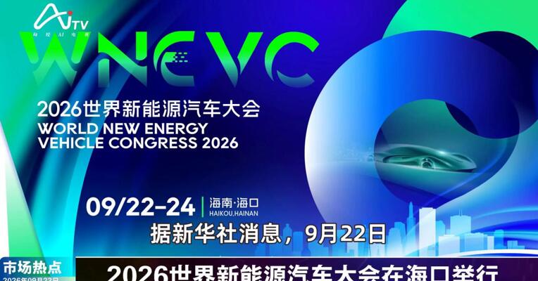 2026年9月23日汽车市场热点