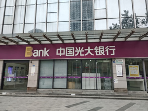 光大银行宣布停办代理上金所个人贵金属业务背后：超10家银行清退“炒金”通道