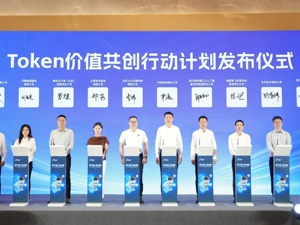 成都首个Token工厂亮相 打造西部算力调度与Token经济枢纽