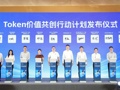 成都首个Token工厂亮相 打造西部算力调度与Token经济枢纽