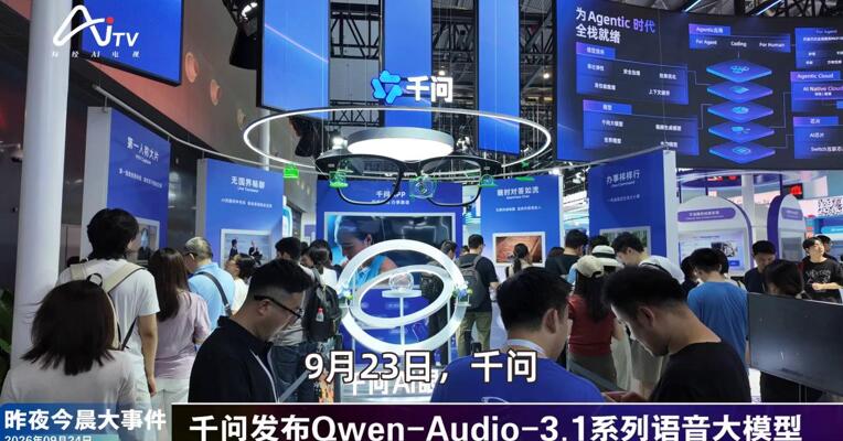 2026年9月24日未来商业新版早参