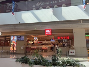 直击风波中的西贝一线：部分核心门店尚能盈利，还有门店新签三年租约，但员工感叹“再也回不到以前了”