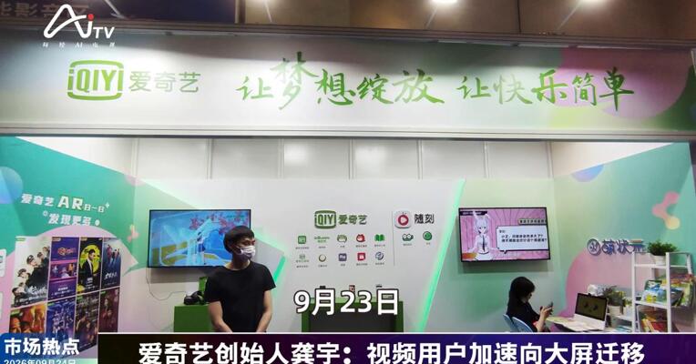 2026年9月24日消费市场热点