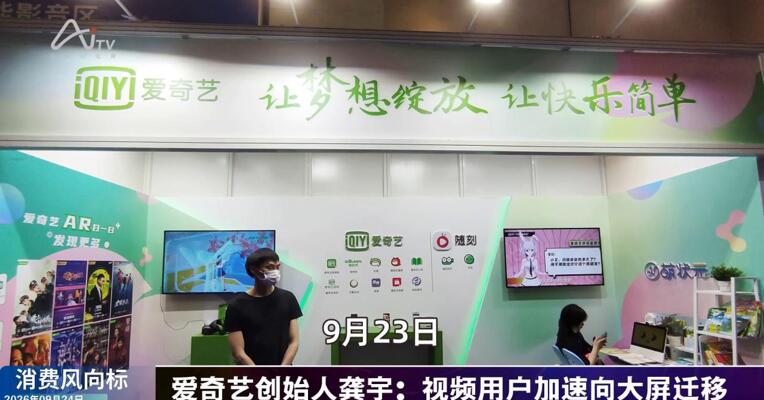 2026年9月24日消费市场热点