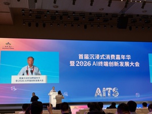 “具人智能”来了！赵沁平院士：AI终端将不再是手机一统天下 企业：AI眼镜未来三五年将迎“iPhone时刻”