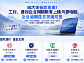 四大银行全覆盖！工商银行、建设银行企业网银上线鸿蒙电脑，企业金融生态加速成型
