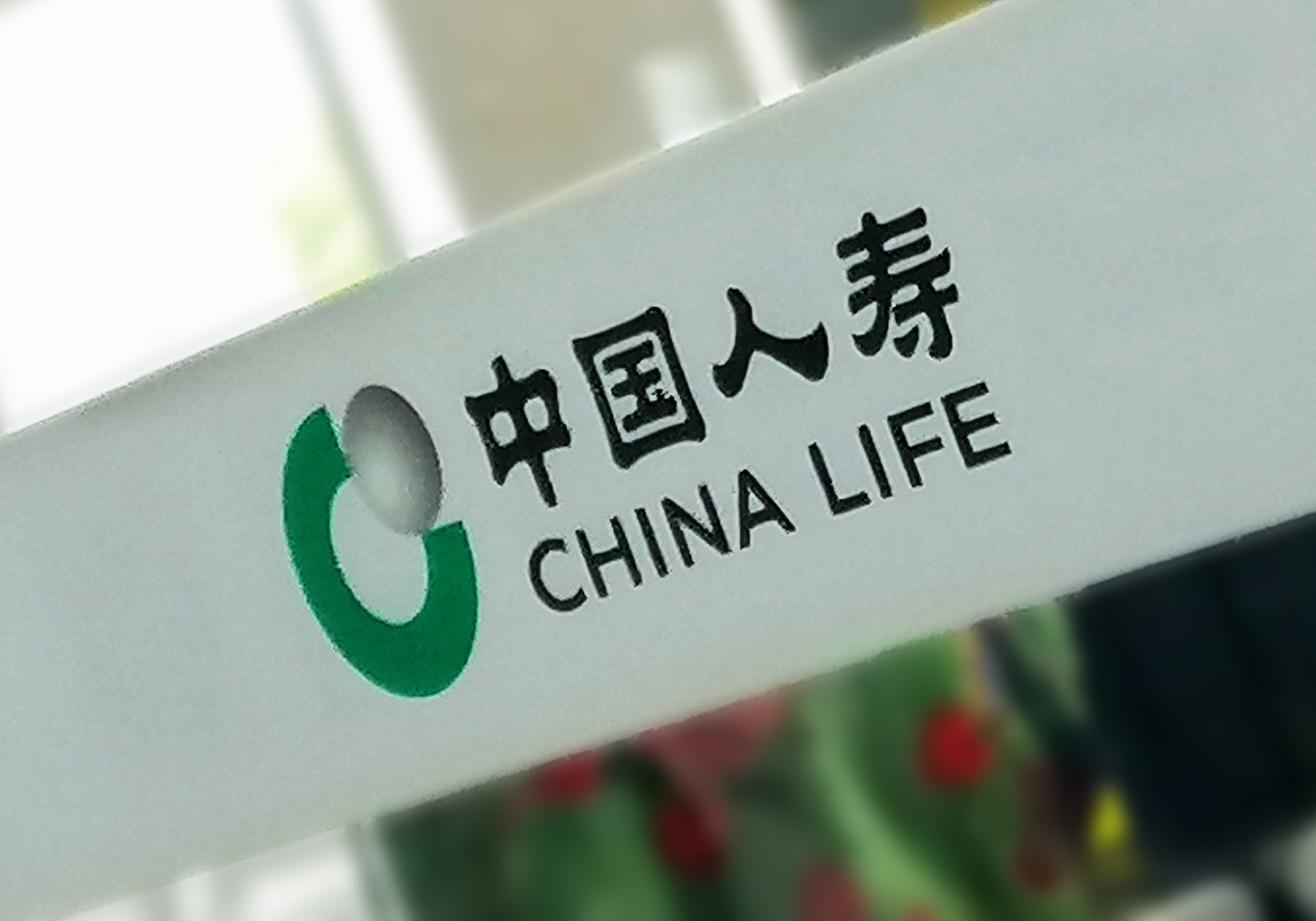 中国人寿下场，拟投资AI、半导体，以不超过45亿元参设合伙企业，聚焦股权一级市场
